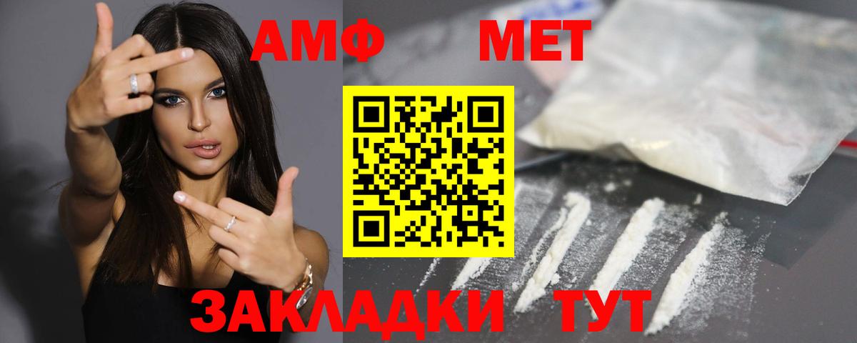 Новоалтайск  АМФЕТАМИН 97%  Амфетамин  Вход с VPN 