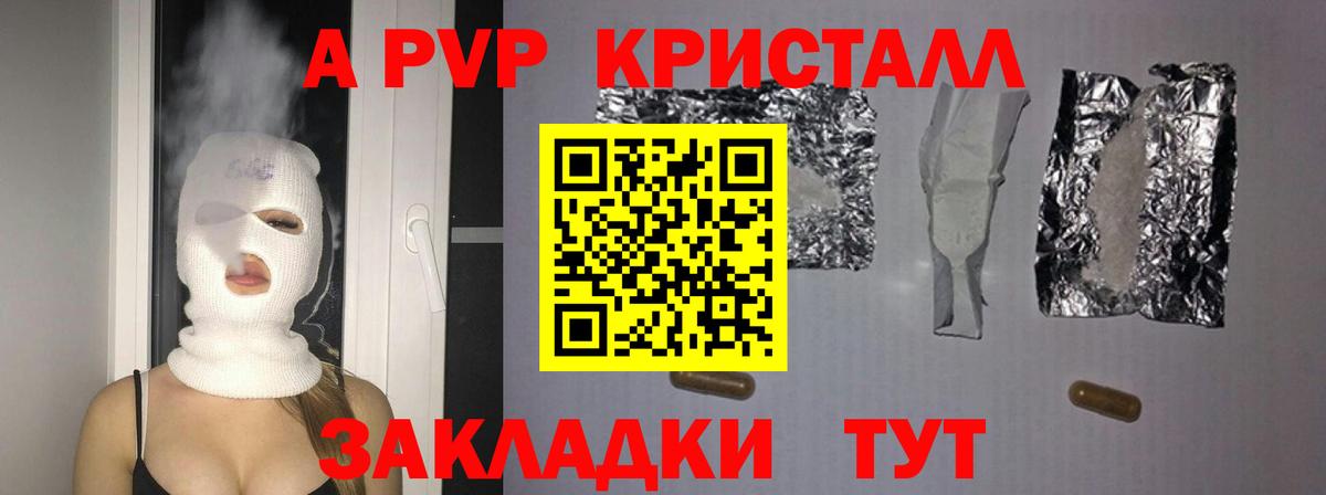 Alfa_PVP VHQ Новоалтайск