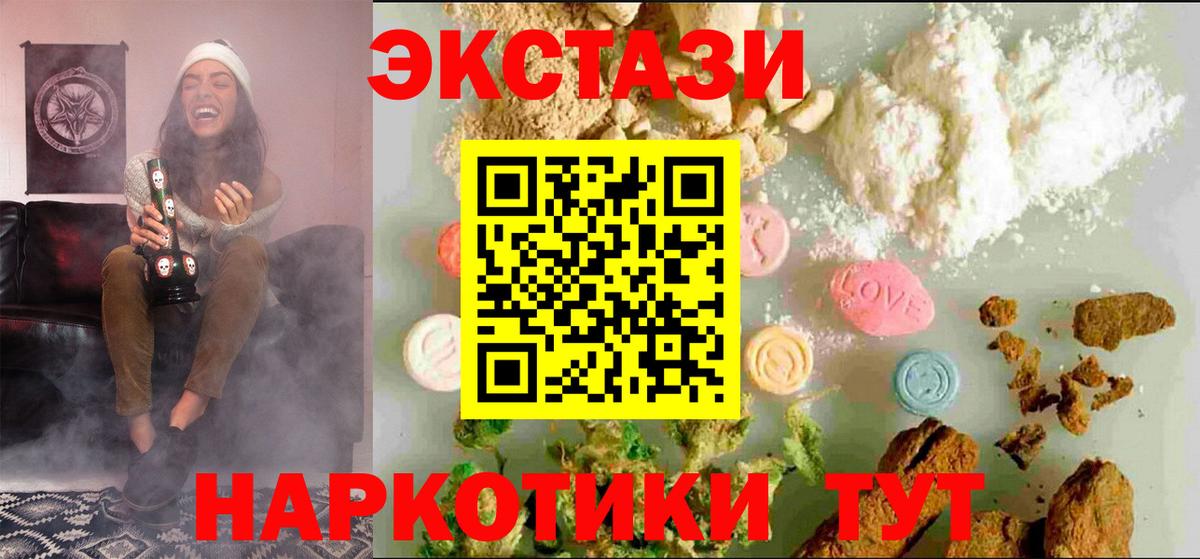 закладка  Экстази mix  Вход с VPN  Новоалтайск  OMG ССЫЛКА  Ecstasy 