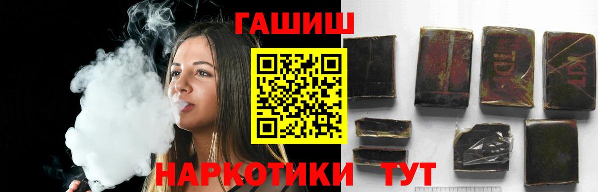 ГАШИШ VHQ  ГАШИШ убойный  Новоалтайск  Вход с VPN 