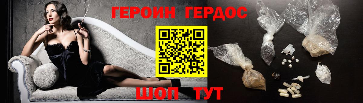 ГЕРОИН афганец  Героин  Новоалтайск  Вход с VPN 