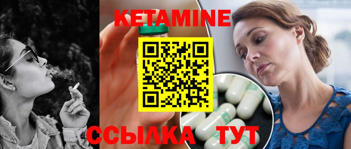 Кетамин ketamine Новоалтайск