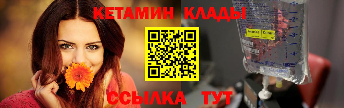 Новоалтайск  КЕТАМИН VHQ  Вход с VPN 