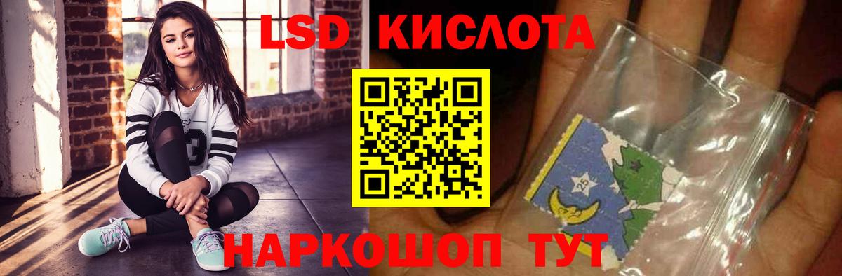 ЛСД экстази кислота  Вход с VPN  Новоалтайск 