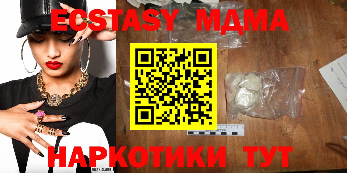 MDMA crystal  Вход с VPN  MDMA кристаллы  Новоалтайск 