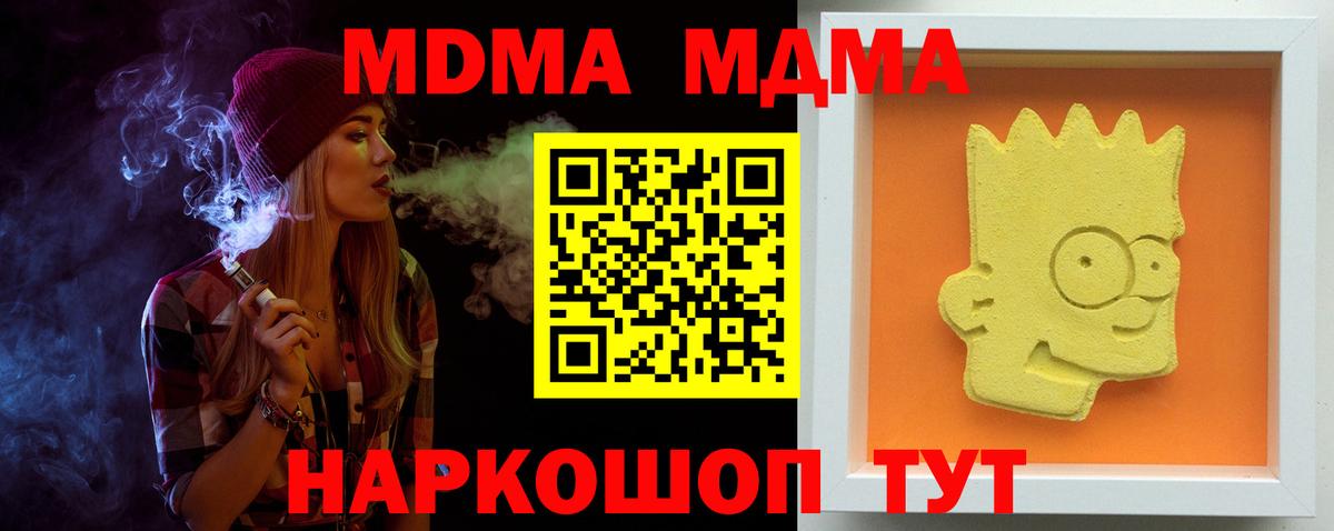 МДМА Molly Новоалтайск
