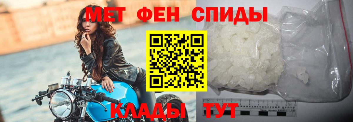 Первитин Methamphetamine Новоалтайск