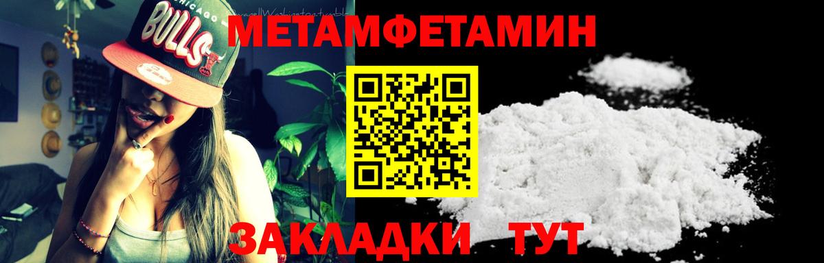 Метамфетамин Декстрометамфетамин 99.9%  Метамфетамин Декстрометамфетамин 99.9%  Вход с VPN  Новоалтайск 