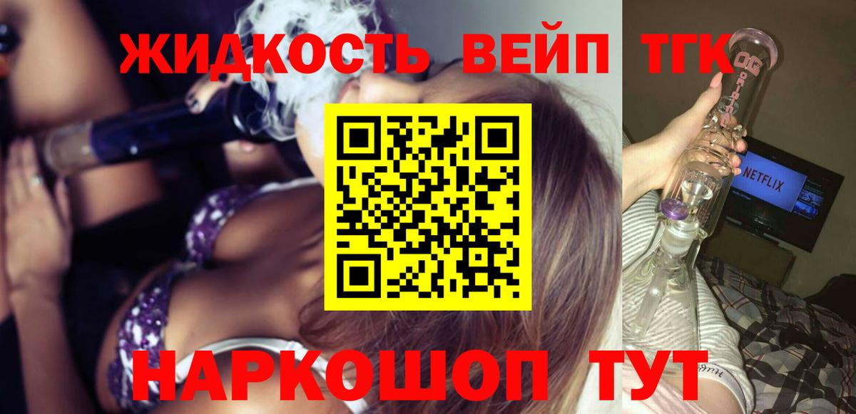 Дистиллят ТГК жижа  ТГК жижа  Вход с VPN  Новоалтайск 
