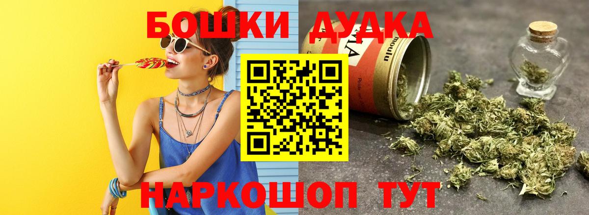 Марихуана White Widow  Вход с VPN  Новоалтайск  Каннабис семена 